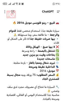رینۆ فلوێنس